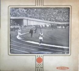 東京オリンピック 1964年　富士フィルム　写真立て型　6
