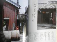 暮しの手帖　別冊　私の旅の手帖　1995年版　u