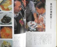 暮しの手帖 別冊　楽しく元気にやってみようよ　101のアイデア　1999年版　u