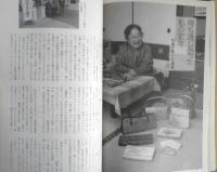 暮しの手帖 別冊　楽しく元気にやってみようよ　101のアイデア　1999年版　u