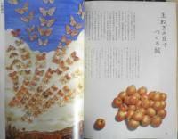 暮しの手帖 別冊　楽しく元気にやってみようよ　101のアイデア　1999年版　u