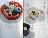 暮しの手帖 別冊　ご馳走の手帖　1992年　u