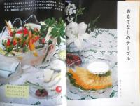 暮しの手帖 別冊　ご馳走の手帖　1992年　u