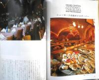 暮しの手帖 別冊　ご馳走の手帖　1996年版　u