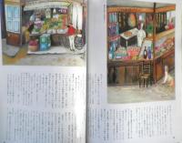 暮しの手帖 別冊　ご馳走の手帖　1996年版　u