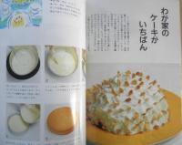 暮しの手帖 別冊　ご馳走の手帖　1999年版　y