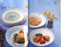 暮しの手帖 別冊　ご馳走の手帖　1995年版　y