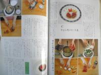 暮しの手帖 別冊　ご馳走の手帖　1995年版　y