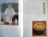暮しの手帖 別冊　ご馳走の手帖　1991年版　y
