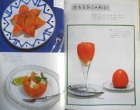 暮しの手帖 別冊　ご馳走の手帖　1991年版　y