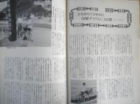 暮しの手帖 別冊　旅のある風景　1997年版　y
