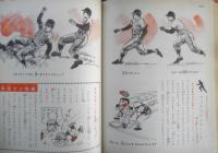 小学館入門百科シリーズ5　野球入門 攻撃編　昭和50年10刷　監修/長島茂雄・王貞治　y