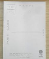東京オリンピック速報1　絵はがきセット　1964年　毎日新聞社　a12