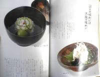 暮しの手帖 別冊　ご馳走の手帖　1992年秋冬号 n