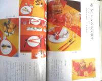暮しの手帖 別冊　ご馳走の手帖　2000年版 n