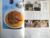 暮しの手帖 別冊　ご馳走の手帖　2000年版 n
