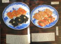 暮しの手帖 別冊　ご馳走の手帖　1998年版 n