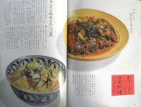 暮しの手帖　2000年2.3月84号 普通紙のファクスをテストする　y