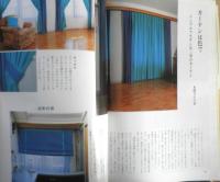 暮しの手帖　2001年2.3月90号　お風呂場にも暖房を　y