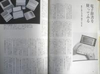 暮しの手帖　2001年2.3月90号　お風呂場にも暖房を　y