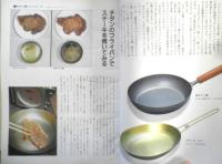 暮しの手帖　1999.2000年12.1月83号　マロンのクリスマスケーキ　y