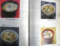 暮しの手帖　1999.2000年12.1月83号　マロンのクリスマスケーキ　y