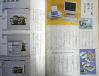 暮しの手帖　2001年4.5月91号　はじめてさわるデジタルカメラ y