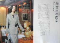 暮しの手帖　2000年4.5月85号　通販の商品を使ってみる　y