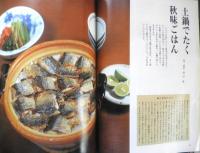 暮しの手帖　2002年10.11月100号　無洗米って、どんな米？　y