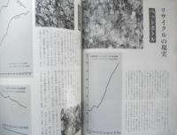 暮しの手帖　2002年10.11月100号　無洗米って、どんな米？　y