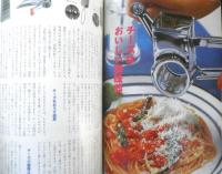 暮しの手帖　2002年8.9月99号 野沢那智が作った声優養成学校　y