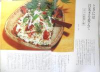 暮しの手帖　1999年8.9月81号　黒澤明を支えた食卓/黒澤和子　3