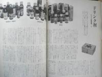 暮しの手帖　1999年8.9月81号　黒澤明を支えた食卓/黒澤和子　3