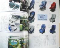 暮しの手帖　2000年6.7月86号　チャイルドシートは安全か　3