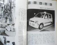 暮しの手帖　2000年6.7月86号　チャイルドシートは安全か　3