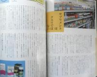 暮しの手帖　2000.2001年12.1月89号　おかしな電子レンジの機能　3
