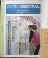 暮しの手帖　2002年6.7月98号　この人に聞きたい/中村哲さん　3
