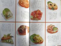 暮しの手帖 別冊　ご馳走の手帖　1997年版 n
