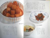 暮しの手帖 別冊　ご馳走の手帖　1997年版 n