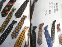 暮しの手帖 別冊　ご馳走の手帖　1997年版 n