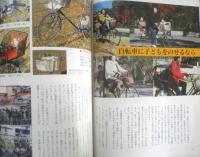 暮しの手帖　2002年2.3月96号　ユニクロとパタゴニア　3