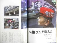 暮しの手帖　2001年6.7月92号　ティータイムはフルーツサンドで　3