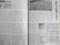 暮しの手帖　2001年6.7月92号　ティータイムはフルーツサンドで　3