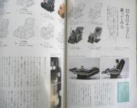 暮しの手帖　2003.2004年12.1月7号　予防接種は必要です　q
