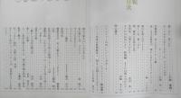 暮しの手帖　2004年初夏10号　朝ごはん食べた？　q