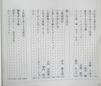 暮しの手帖　2004年初夏10号　朝ごはん食べた？　q