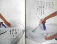 暮しの手帖　2004年初夏10号　朝ごはん食べた？　q