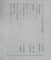 暮しの手帖　2009年8.9月41号　夏の飲みもの　q