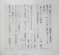 暮しの手帖　2004年秋12号　内臓脂肪と体組成計　q