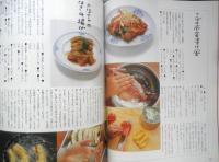 暮しの手帖　2004年秋12号　内臓脂肪と体組成計　q